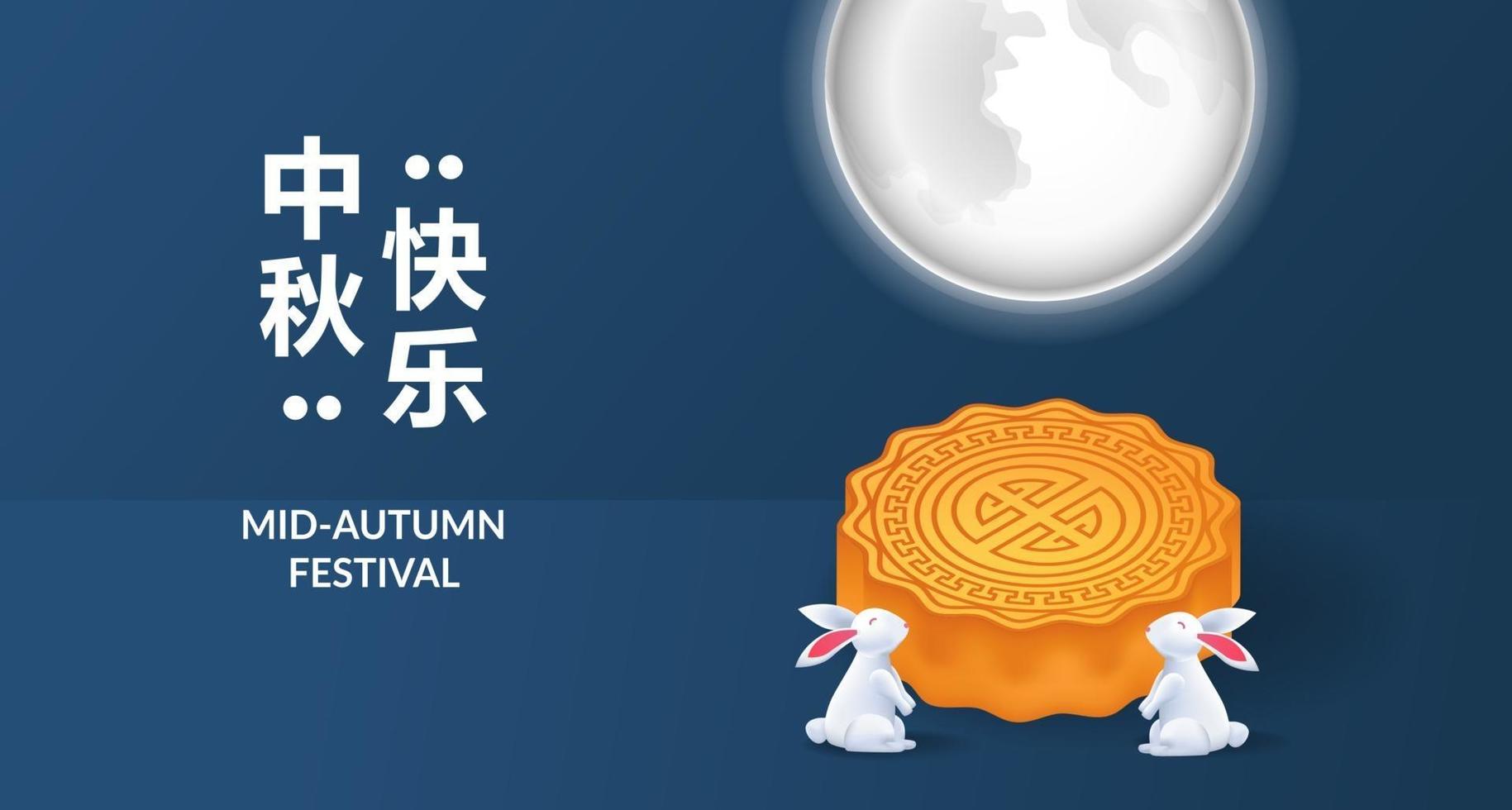 Mid autumn festival poster banner greeting card vector