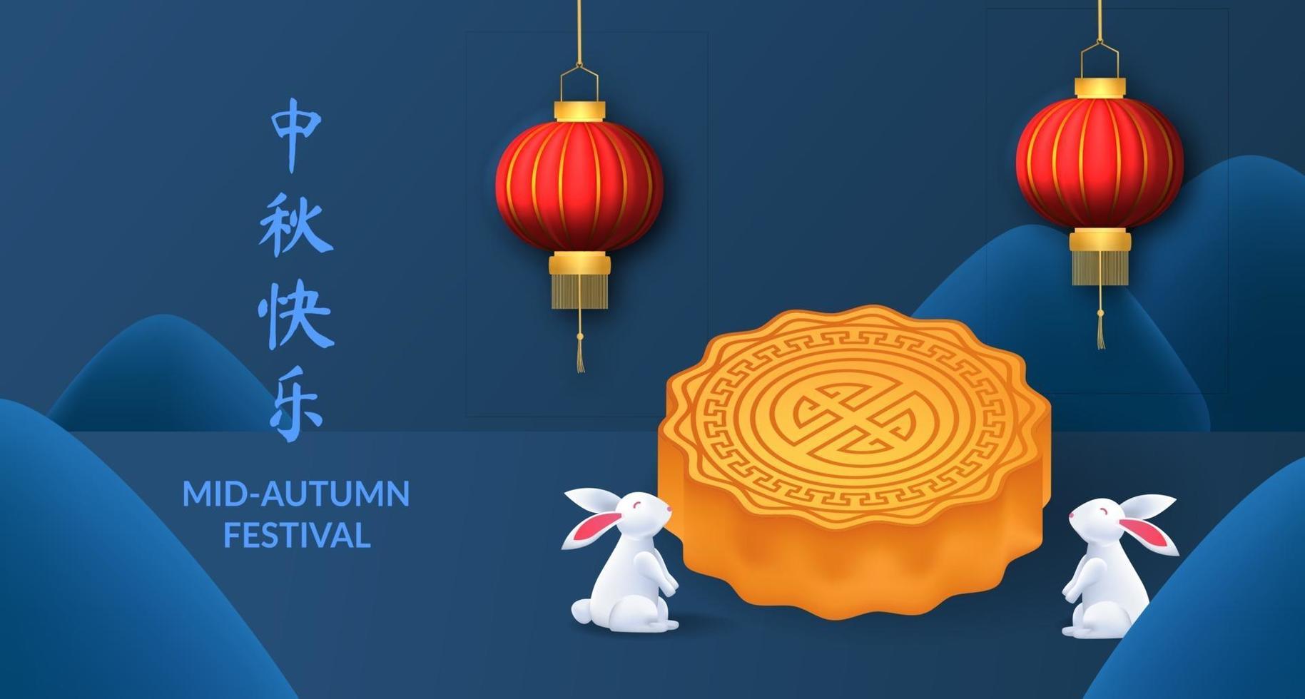Mid autumn festival poster banner greeting card vector