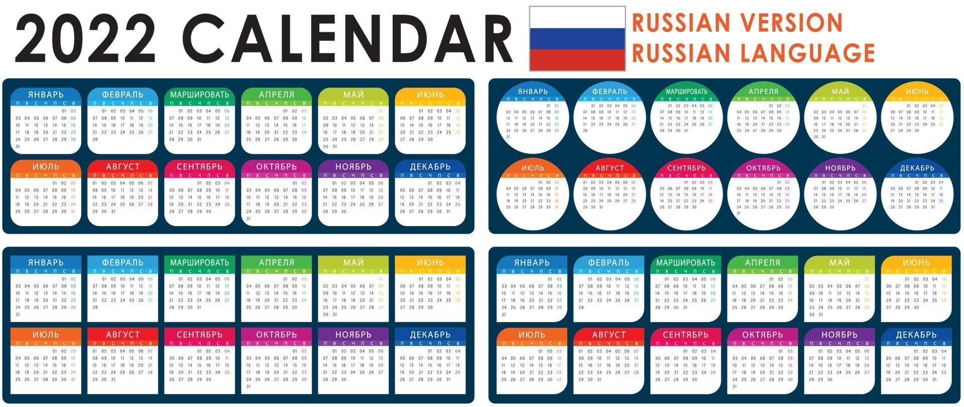 2022 Calendar Vector, Russian version vector