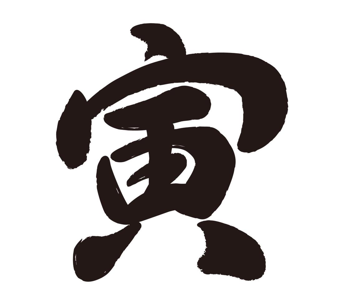 año del logo del tigre kanji. traducción de texto - el tigre. vector