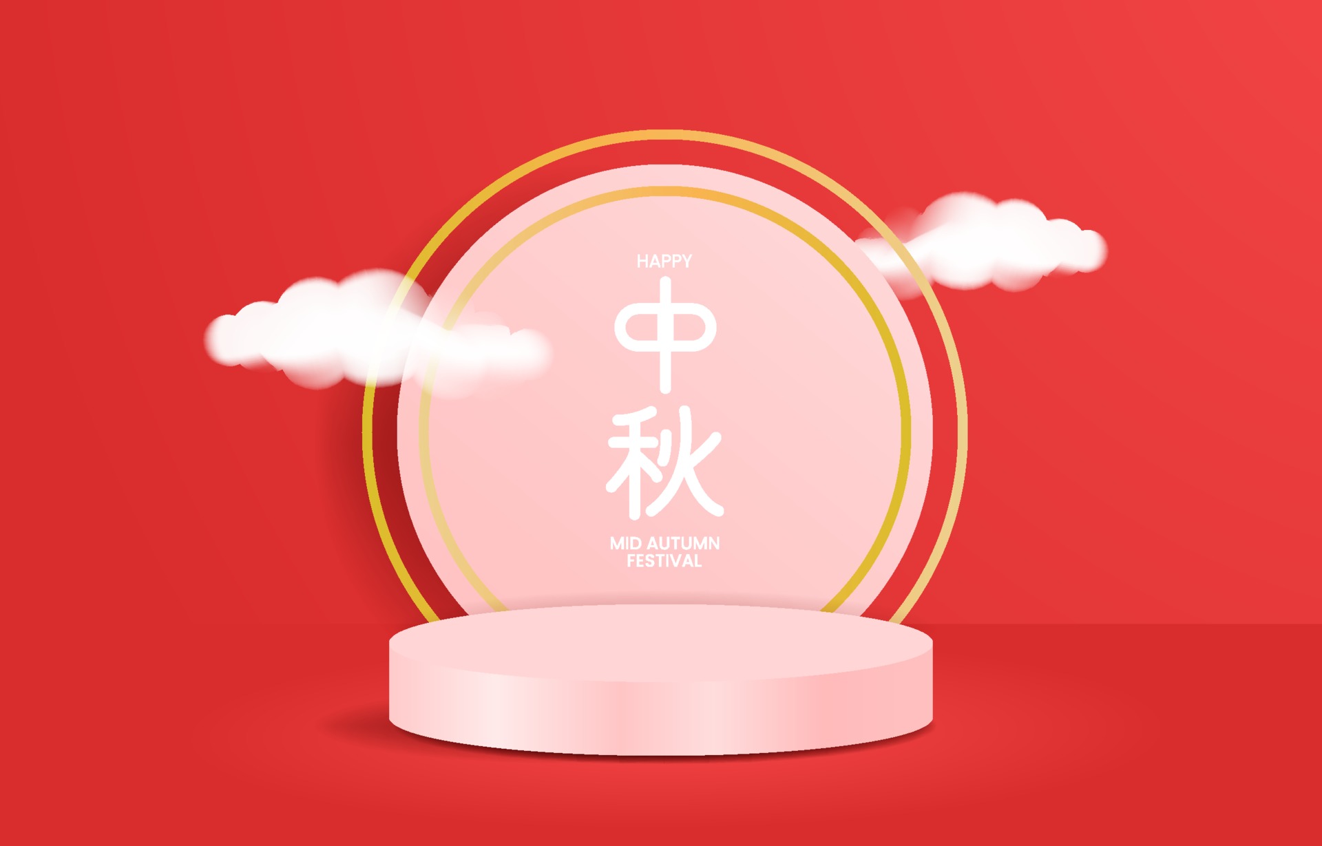 中秋節背景 中秋節背景