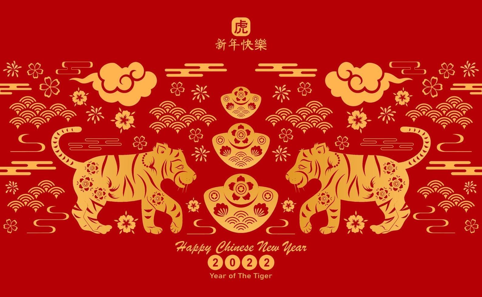2022 Chinese new year. Year of the tiger character Asian elements. vector