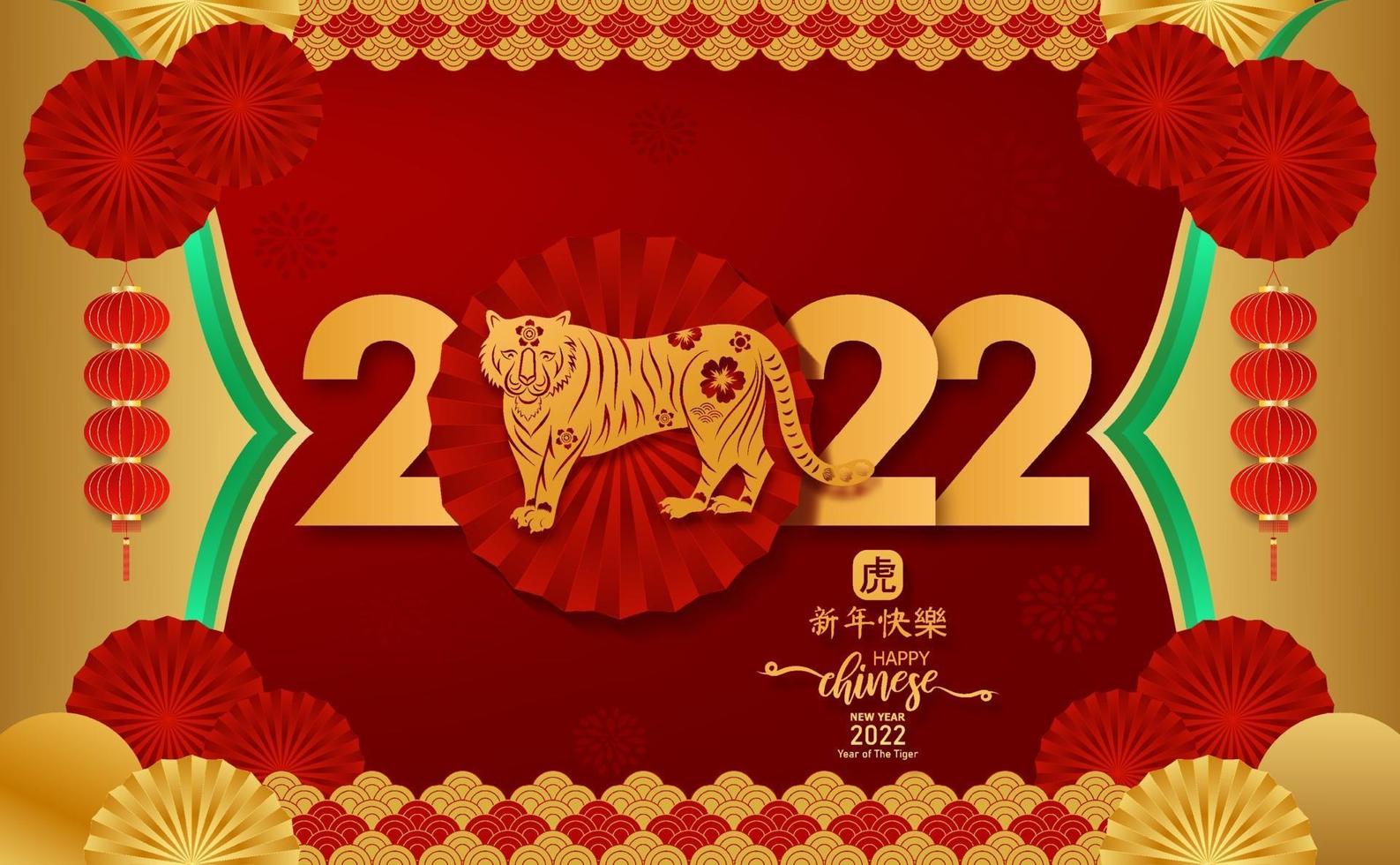 2022 Chinese new year. Year of the tiger with Asian elements. vector