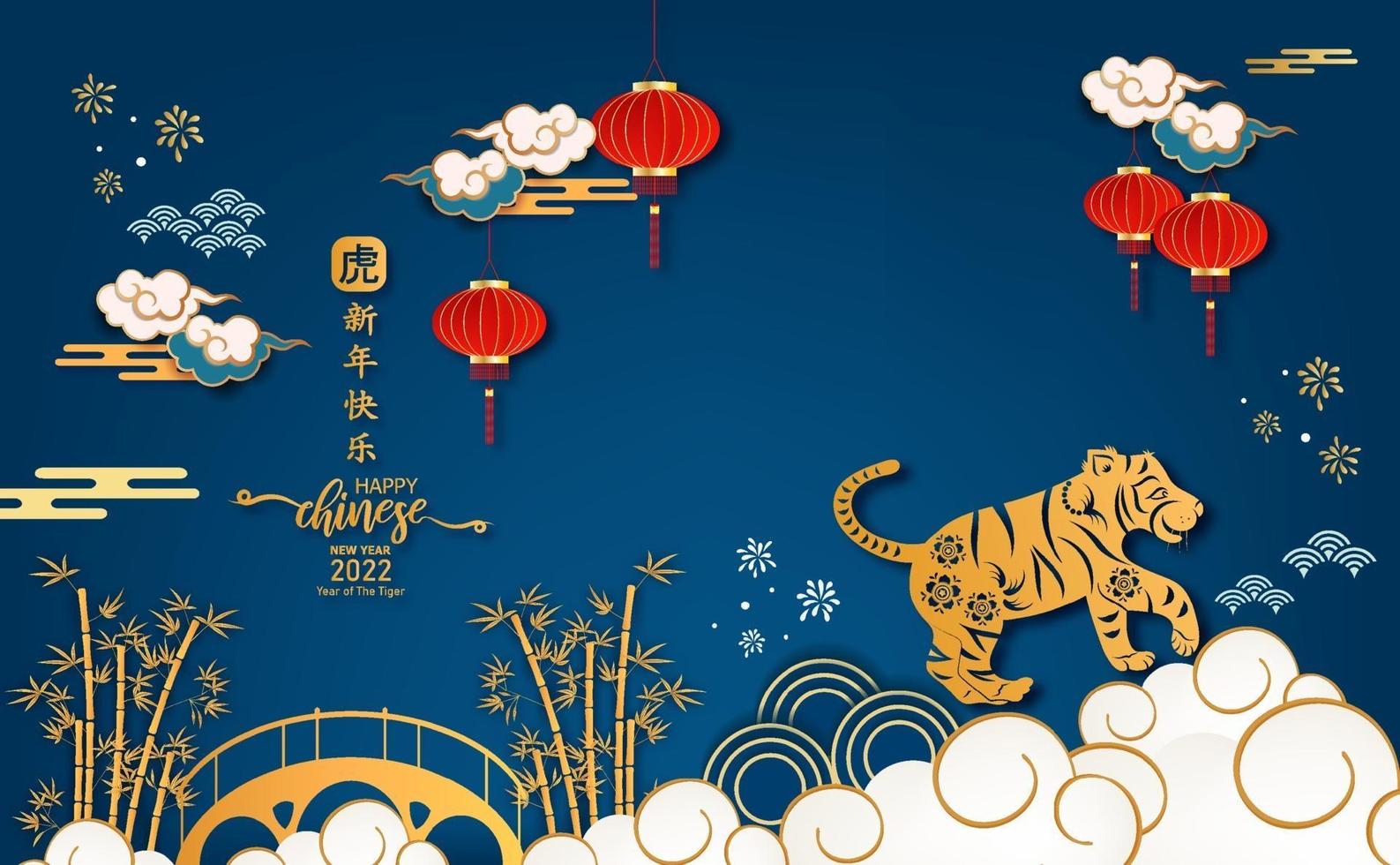 Happy Chinese new year 2022 year of the Tiger with Tiger. vector