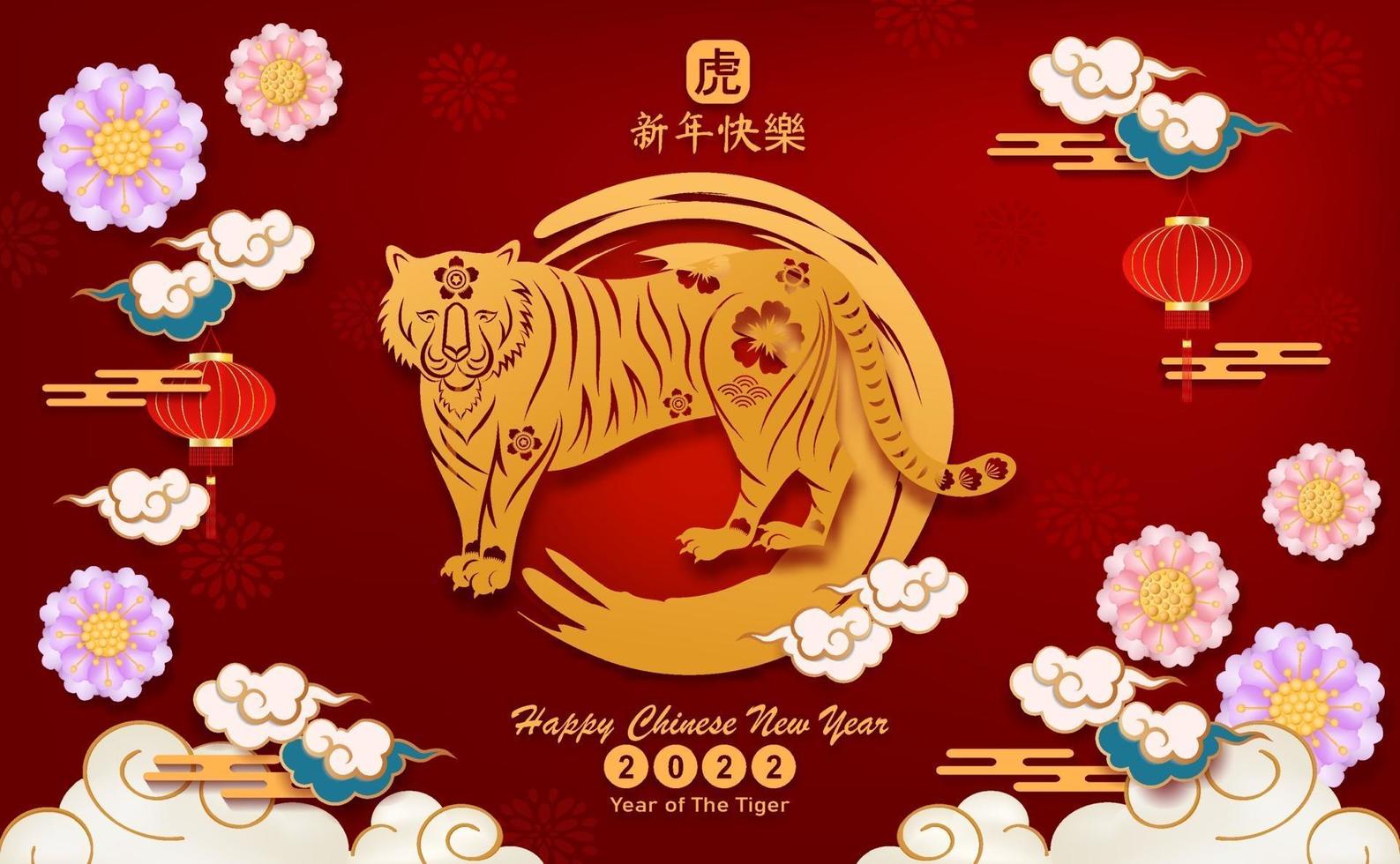 2022 Chinese new year. Year of the tiger with Asian elements. vector