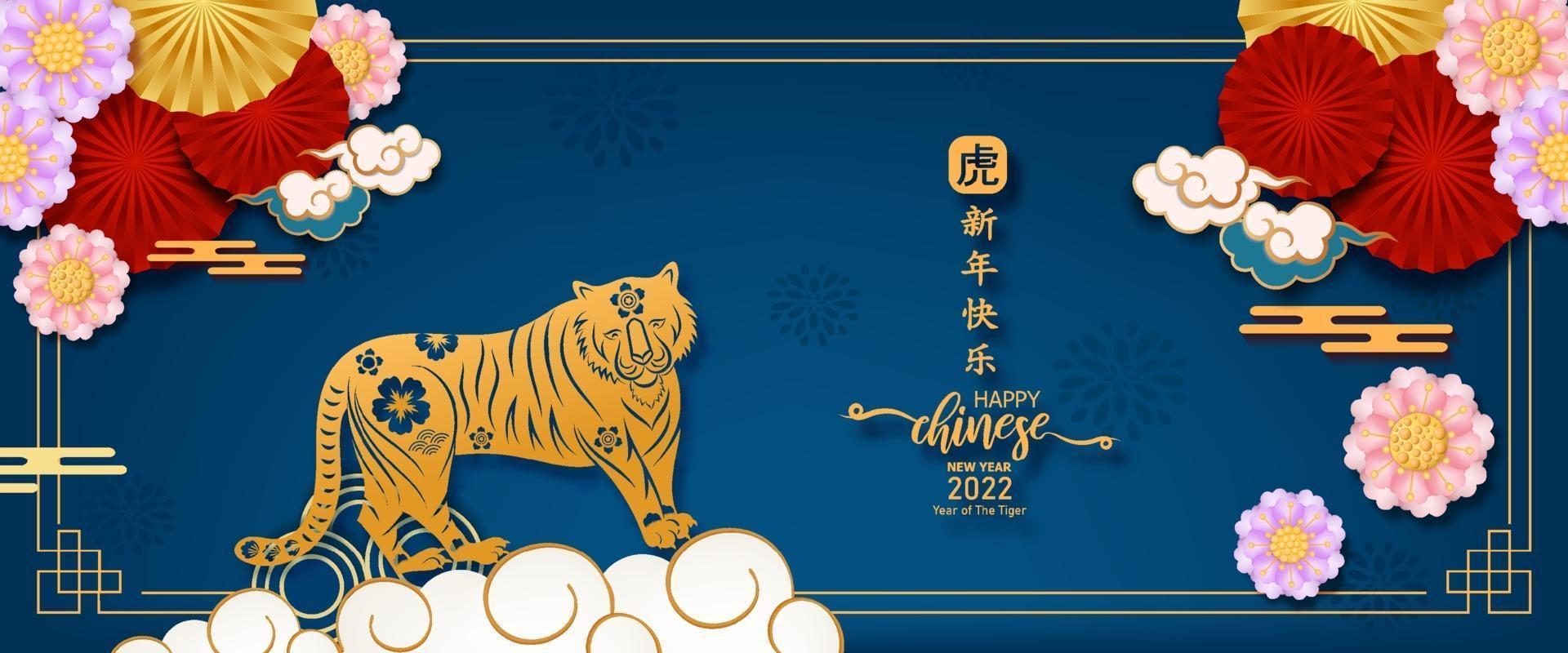 Banner 2022 Chinese new year. Year of the tiger with asian elements. vector