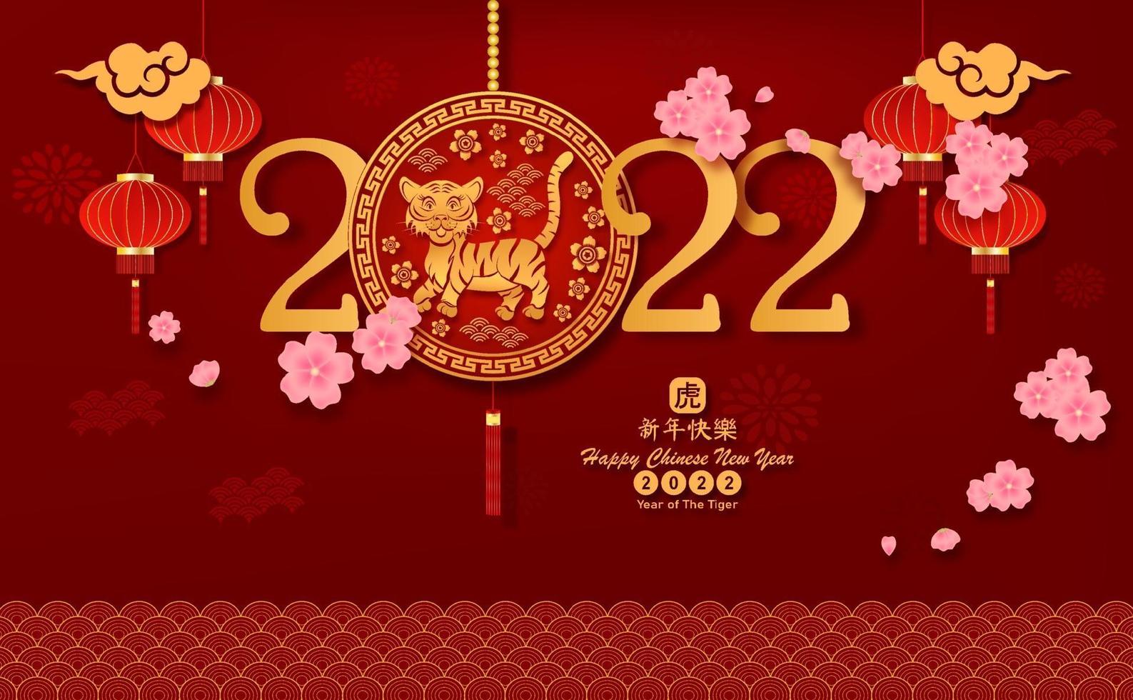 Postcard Happy Chinese new year 2022. Year of The Tiger. vector