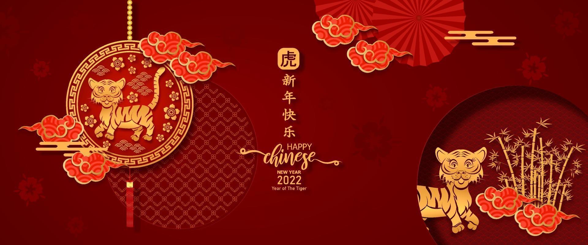 Banner Paper cut Happy Chinese new year 2022. Year of The Tiger. vector