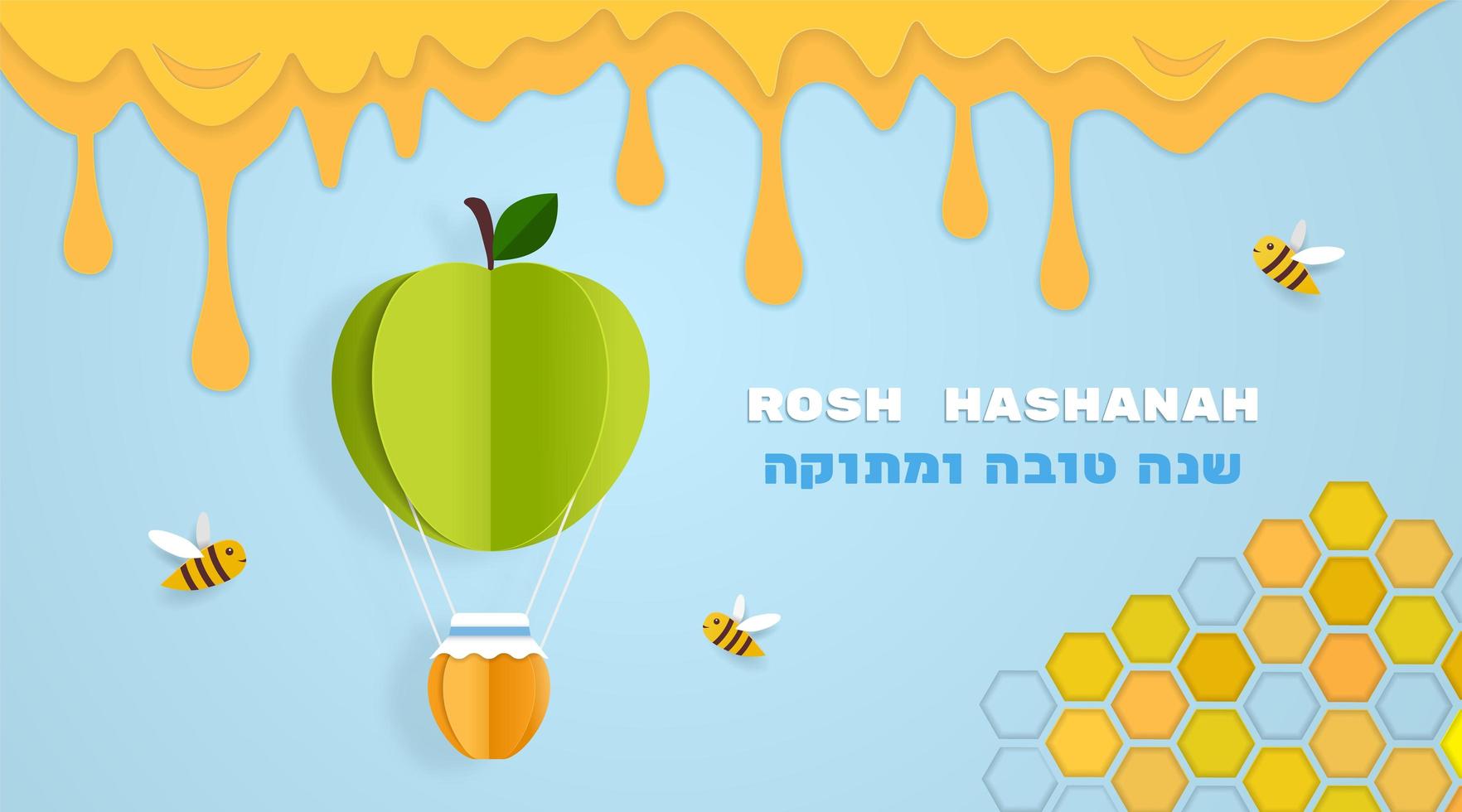 Rosh Hashanah Paper cut banner. Symbols of Jewish New Year vector