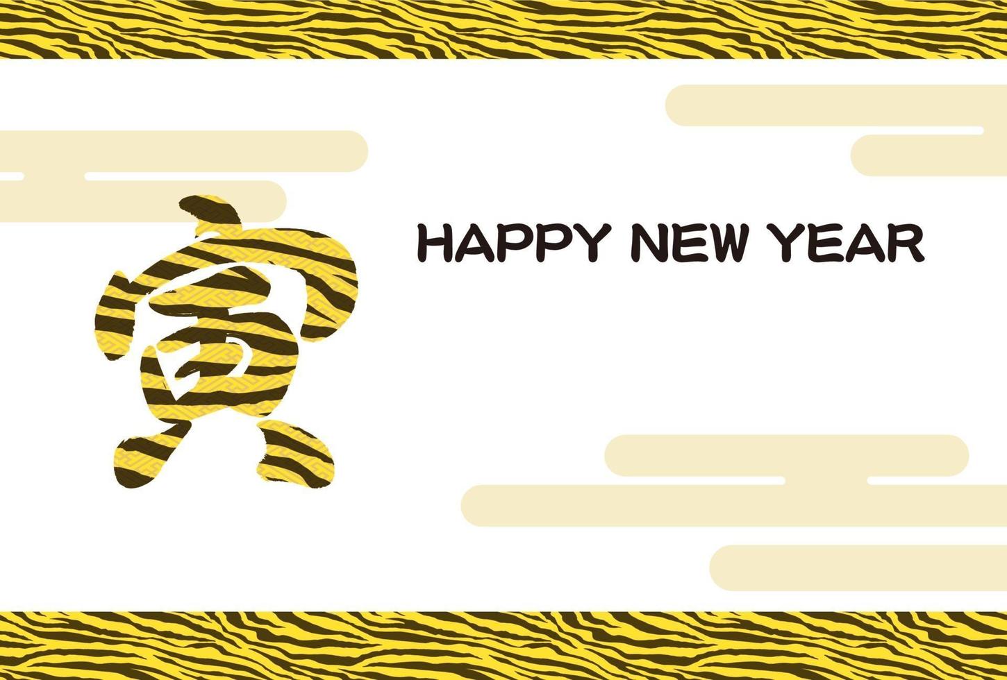 Year Of The Tiger Card With Tiger Striped Logo. Text - The Tiger. vector