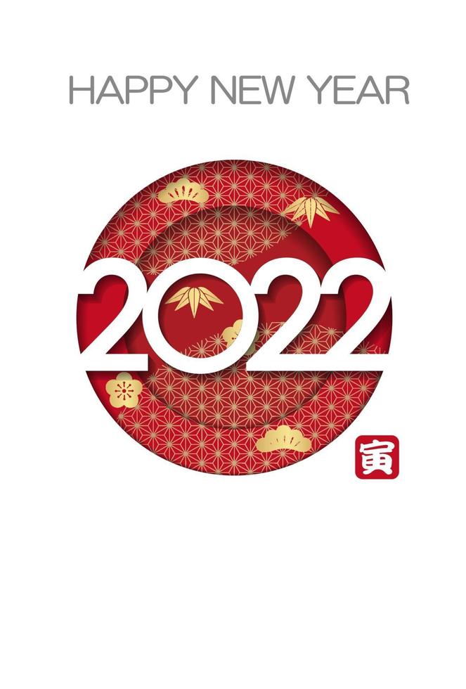 2022, año del tigre, tarjeta de felicitación con símbolo en relieve tridimensional. vector