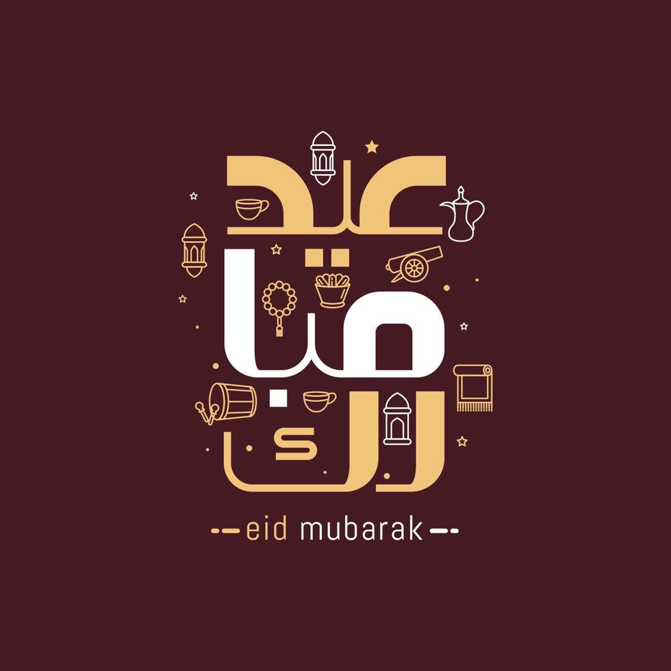 Eid Mubarak with cute arabic calligraphy colorful vector