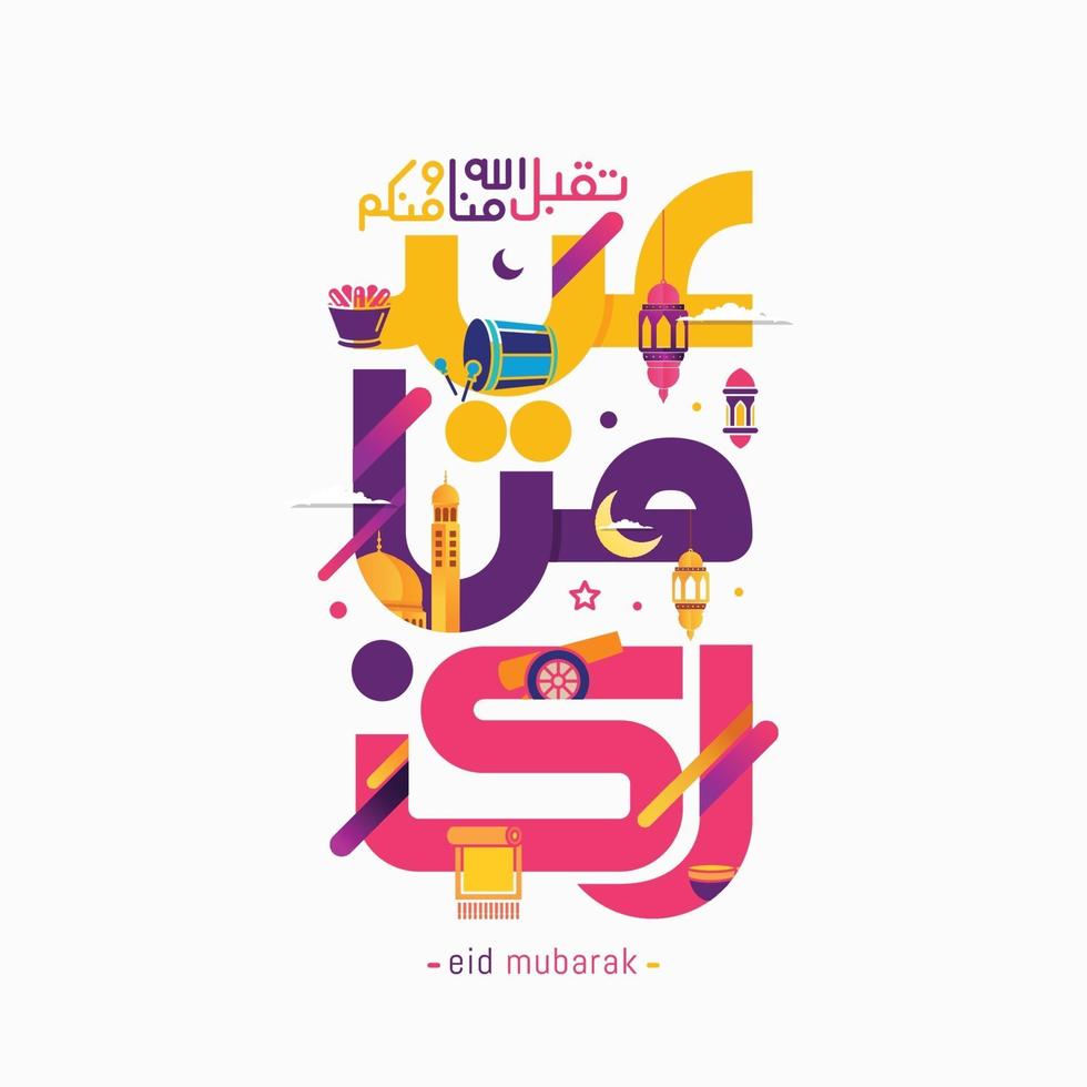 eid mubarak con linda caligrafía árabe colorida vector