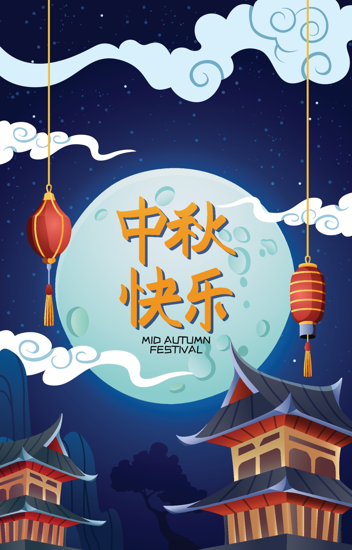 中秋節素材 中秋節素材