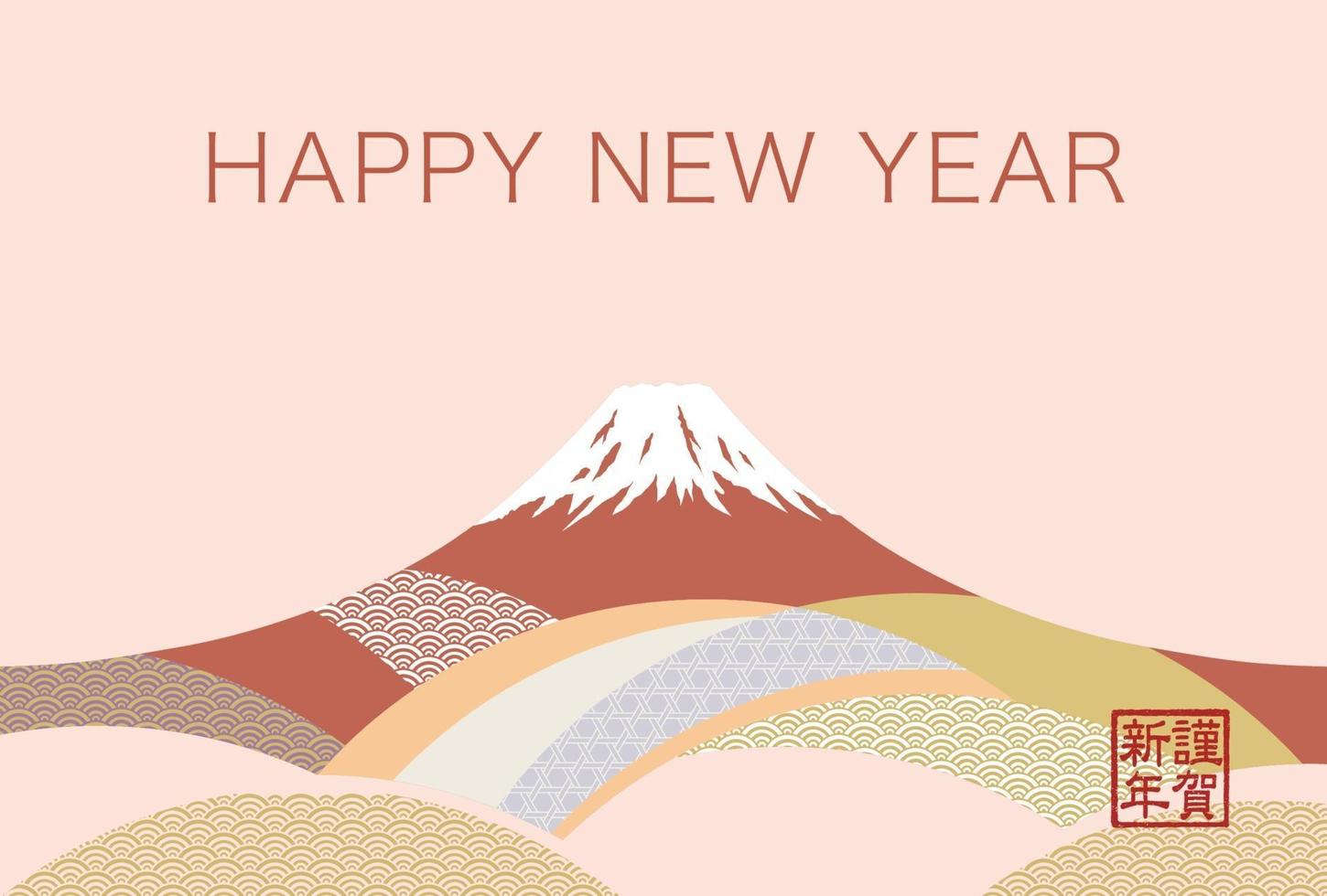 New Years Card With Mt. Fuji Decorated With Japanese Vintage Patterns. vector