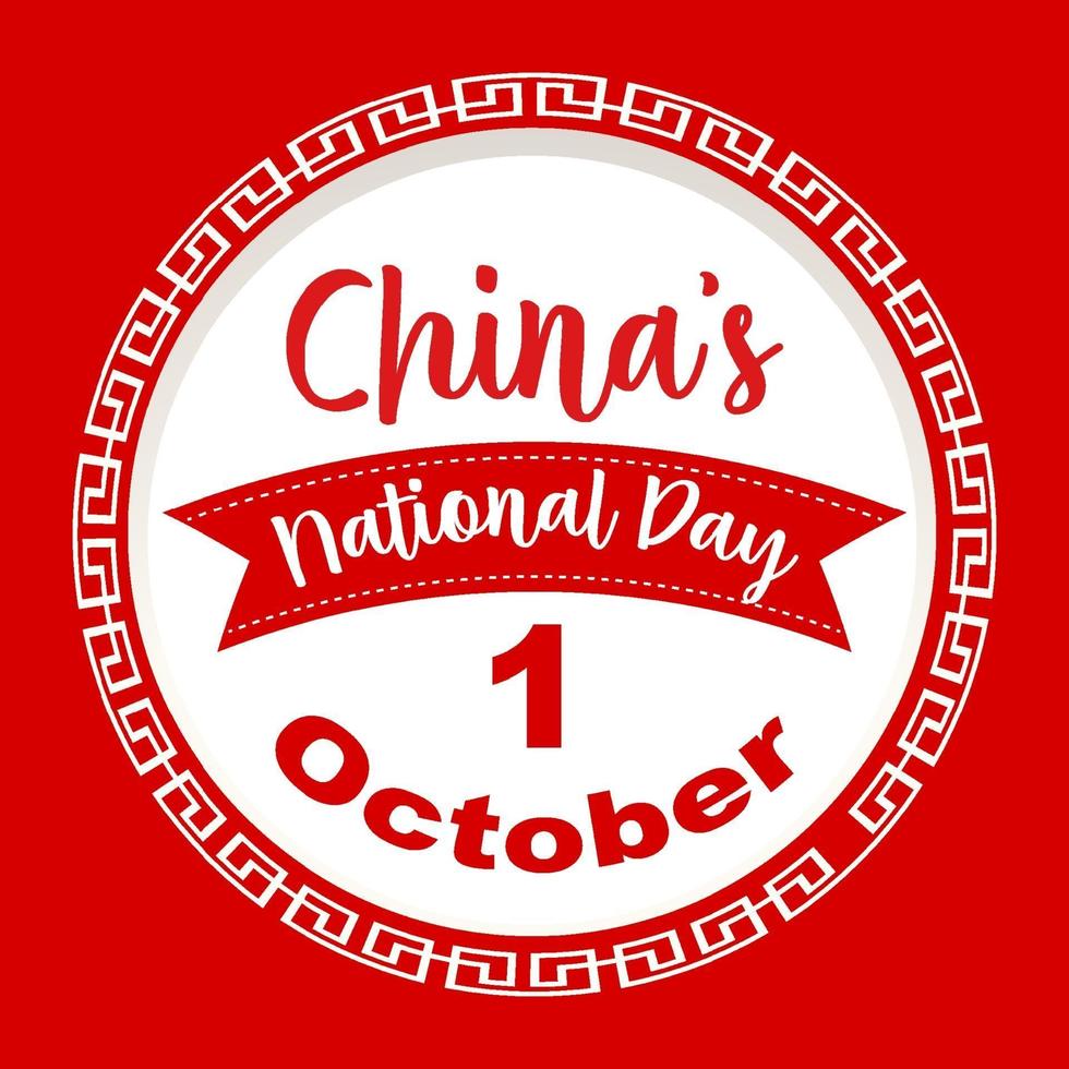 China National Day on October 1st font banner vector