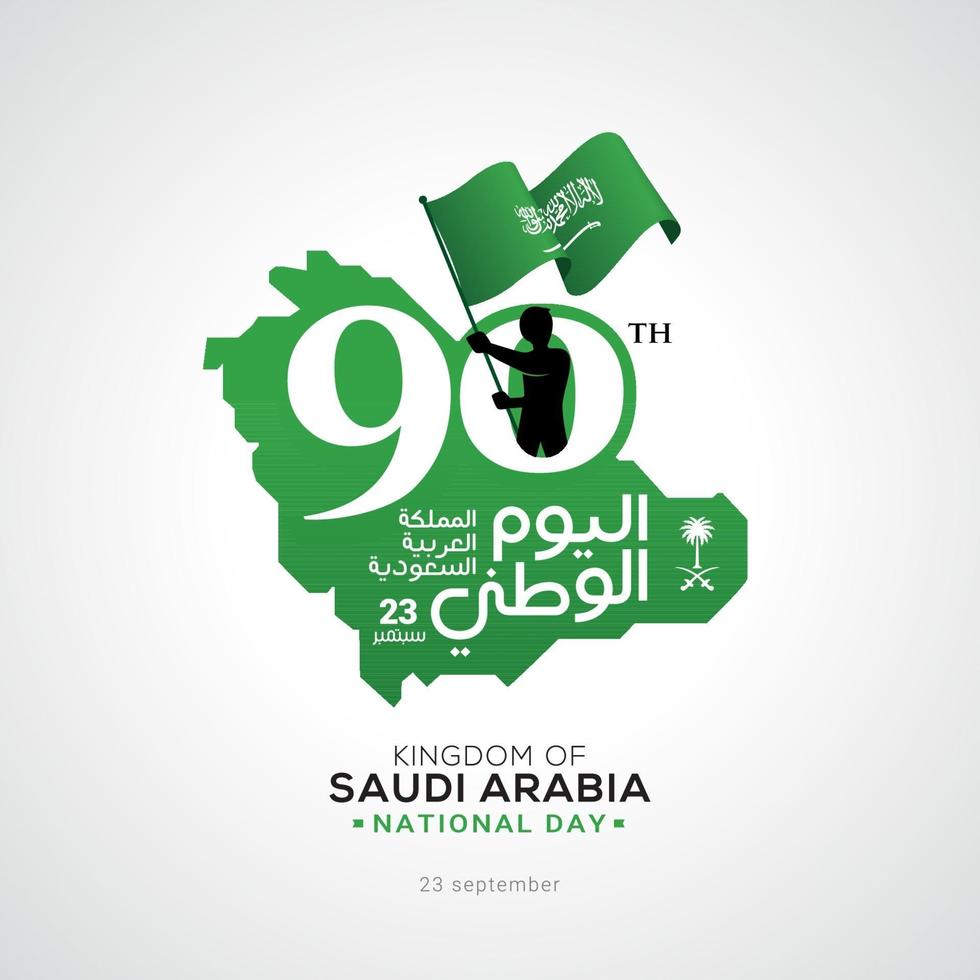 tarjeta de felicitación del día nacional de arabia saudita en 23 de septiembre vector