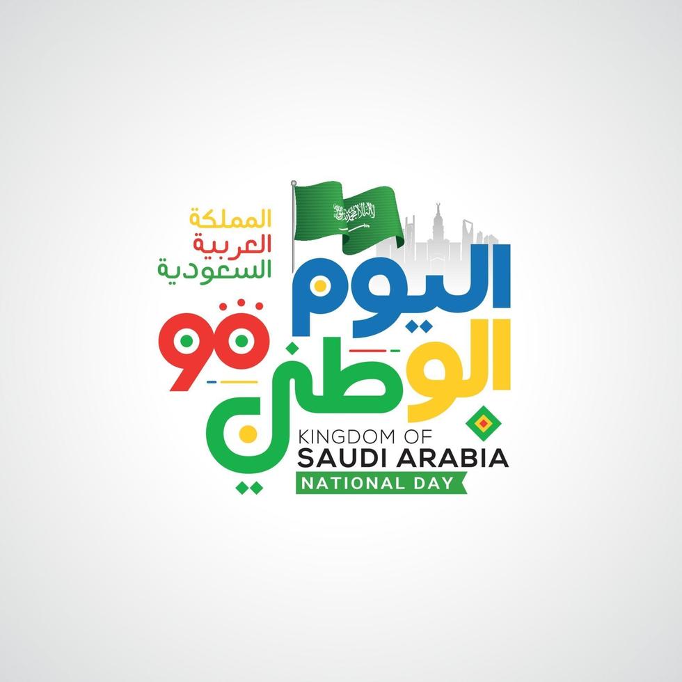 tarjeta de felicitación del día nacional de arabia saudita en 23 de septiembre vector