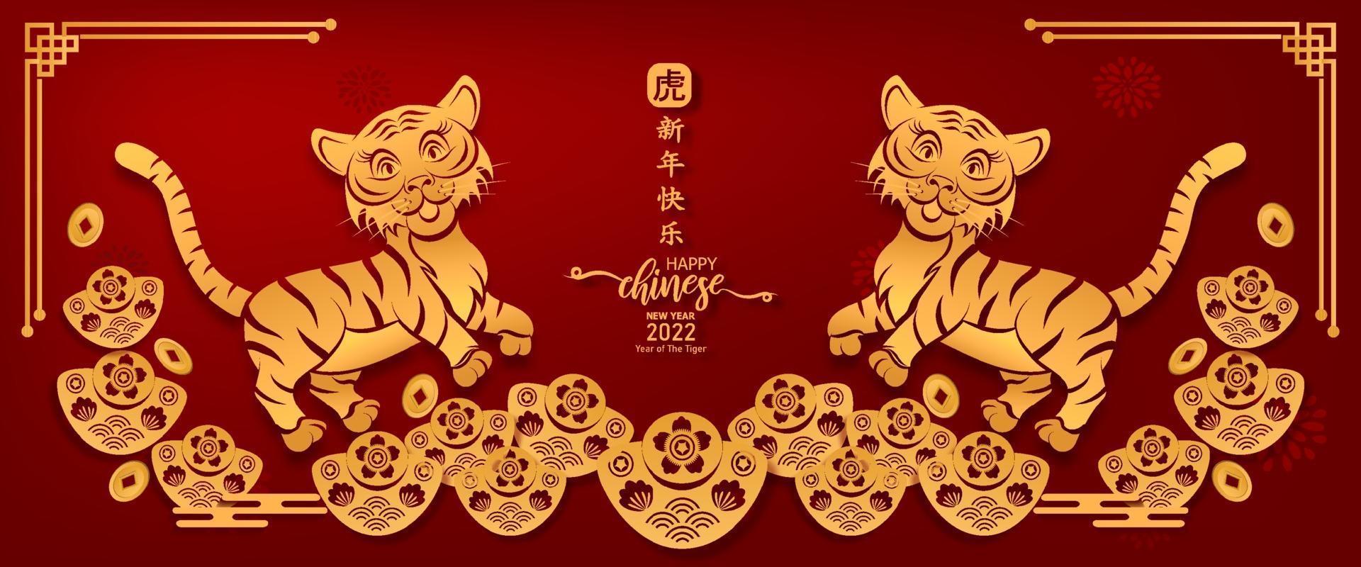 Banner 2022 Chinese new year Tiger. Year of the tiger character. vector