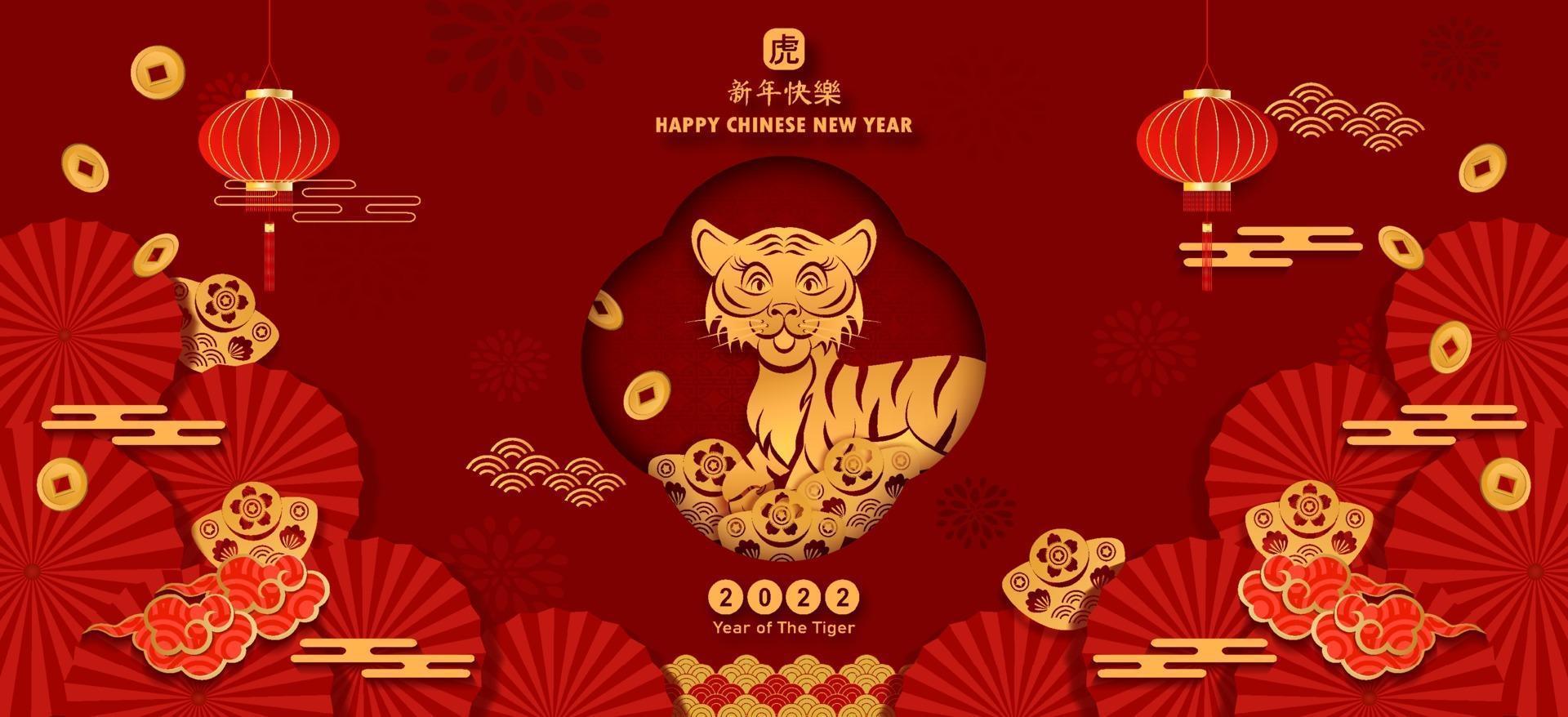 Banner 2022 Chinese new year Tiger. Year of the tiger character. vector
