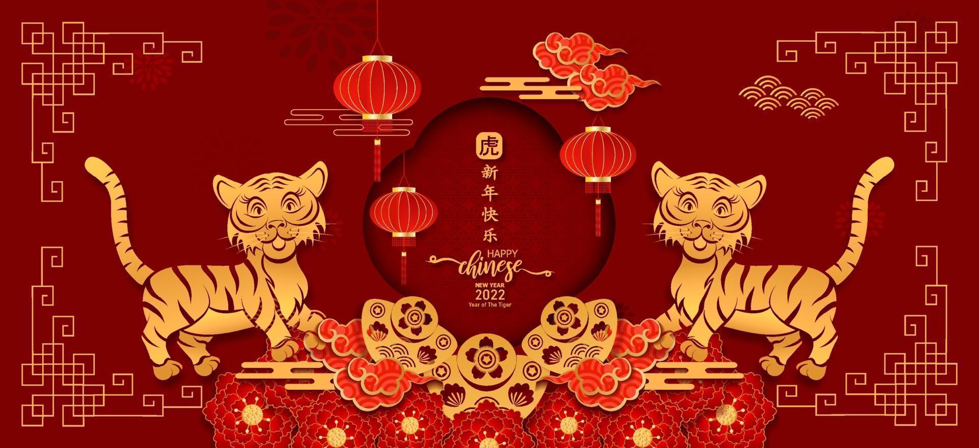 Banner 2022 Chinese new year Tiger. Year of the tiger character. vector