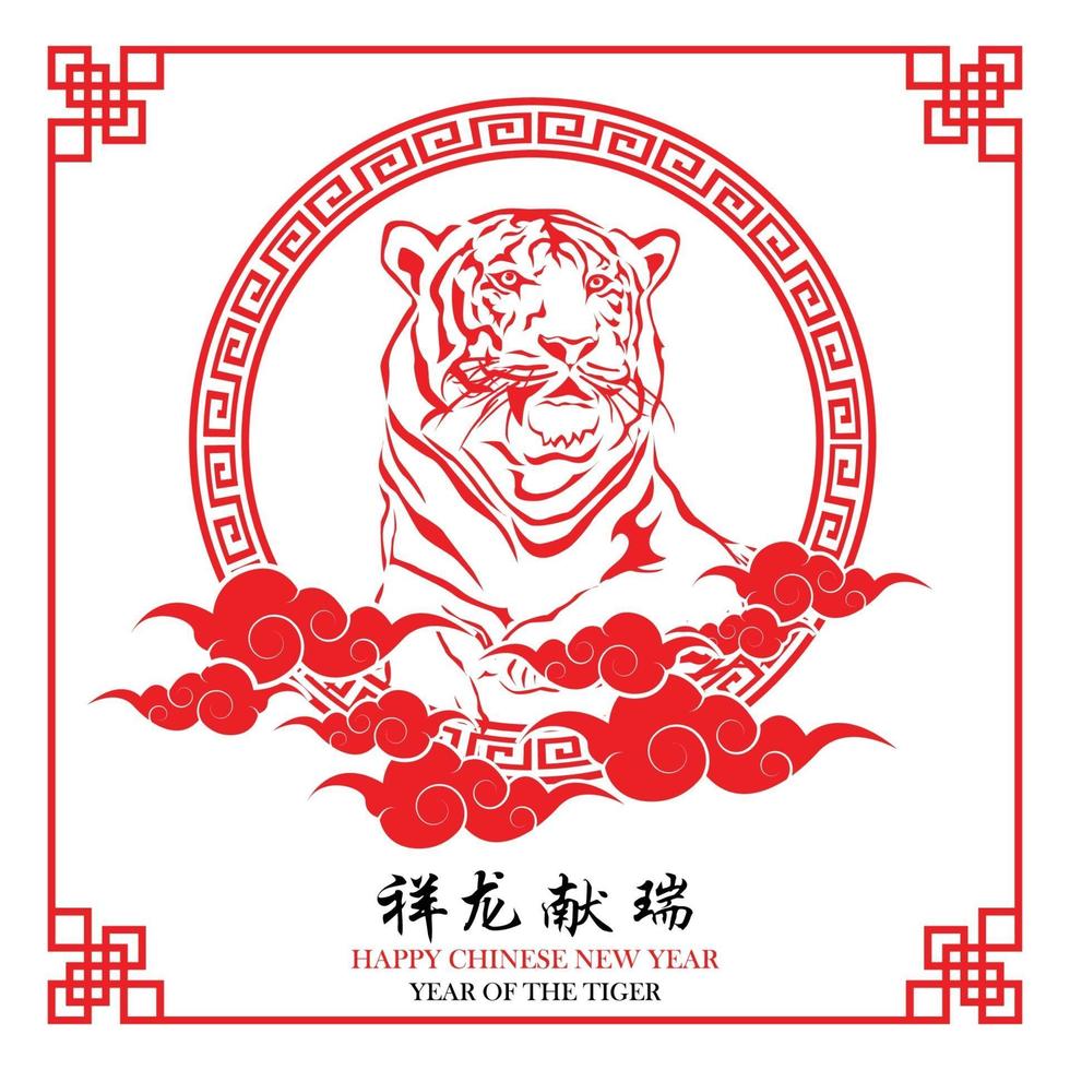 Chinese new year 2022, year of the tiger with red tiger head. vector