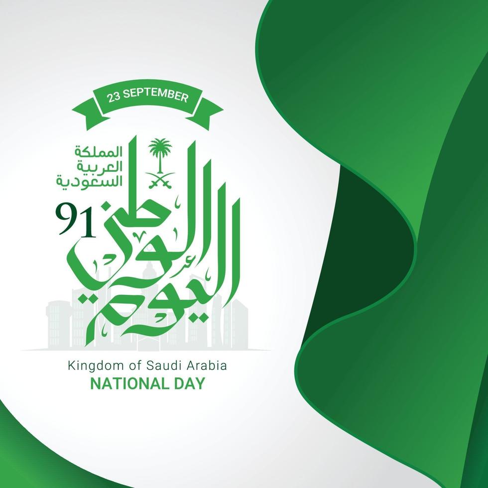 tarjeta de felicitación del banner del día nacional de arabia saudita vector