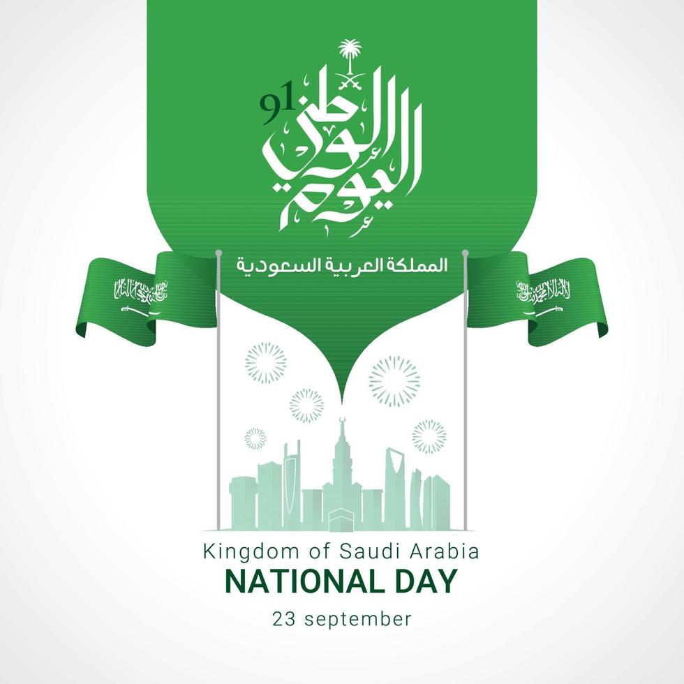 Saudi Arabia national day banner greeting card vector