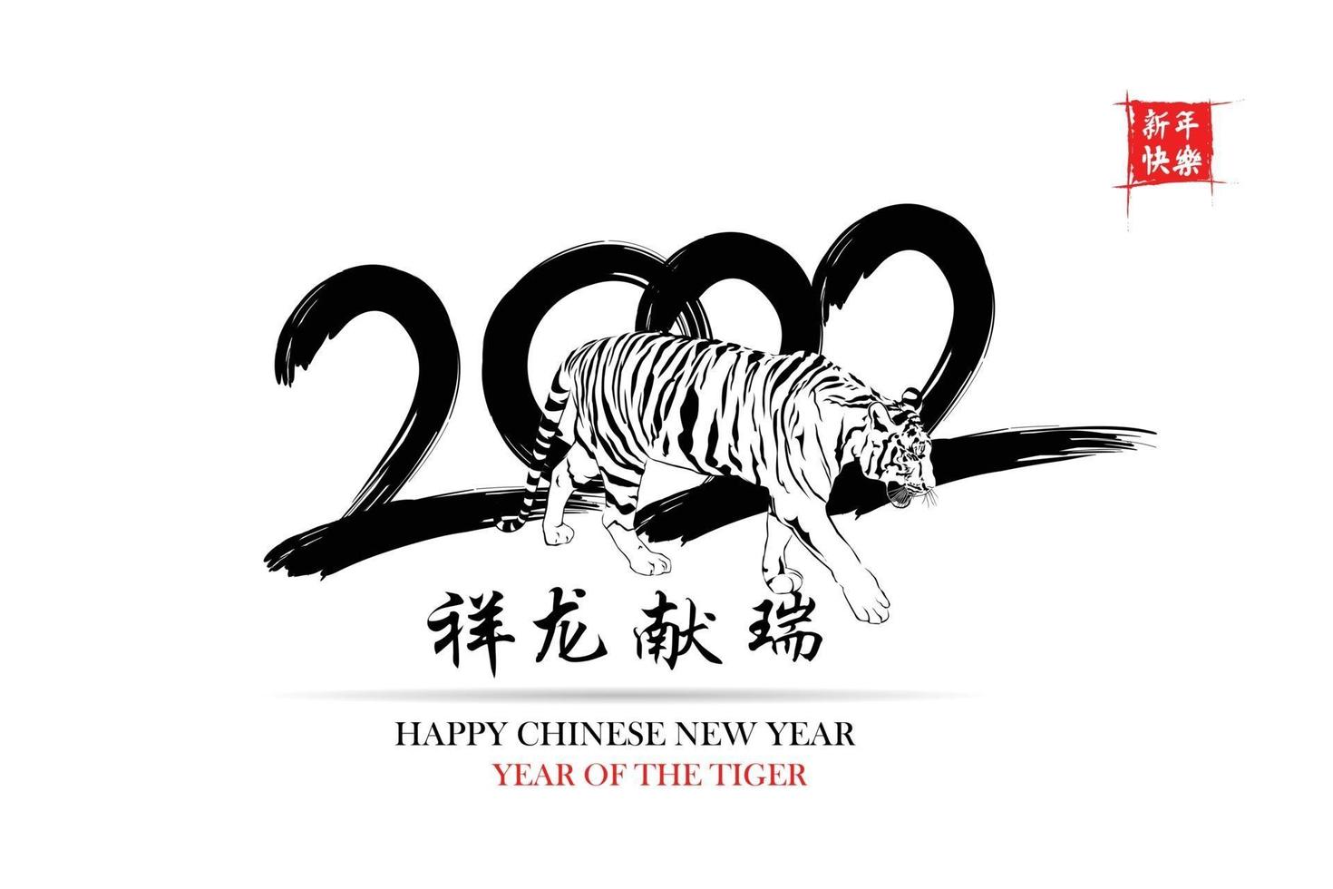 Happy Chinese New Year. Chinese Calligraphy 2022 vector