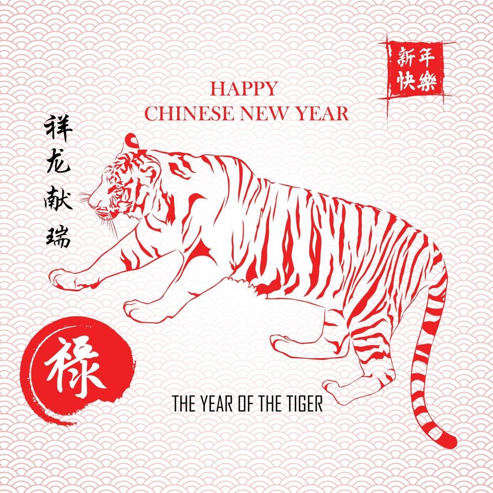 Happy Chinese New Year. Red tiger drawing for 2022 vector