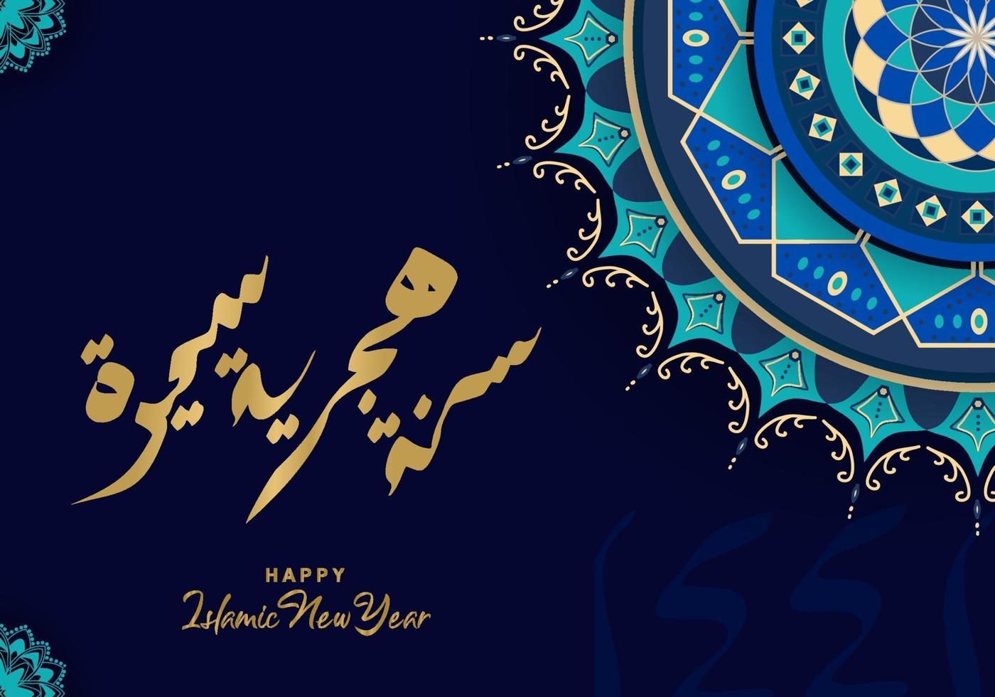 New islamic hijri year banner greeting celebration vector