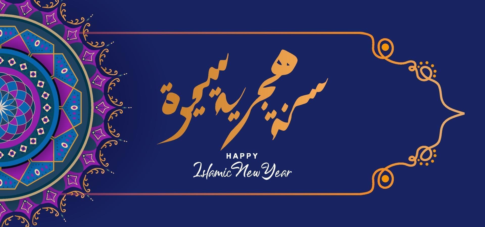 Islamic banner with new hijri  and calligraphy vector