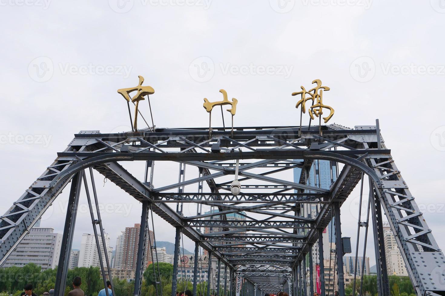 Zhongshan Bridge by the Yellow River in Lanzhou Gansu China photo