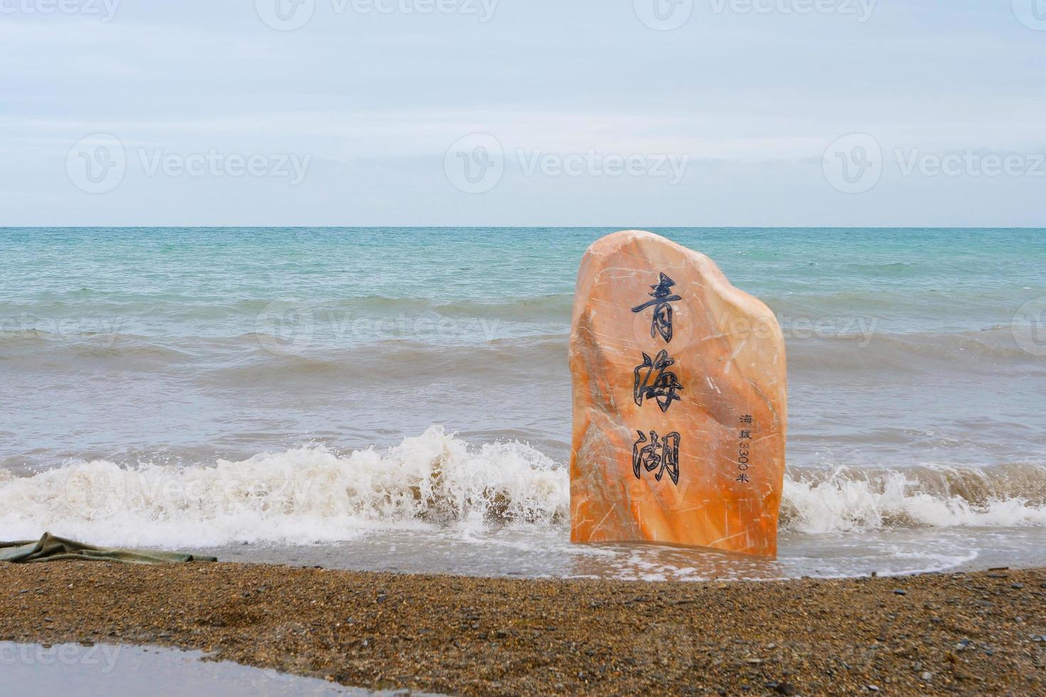 Qinghai lake and stone rock in cloudy day in Qinghai China photo