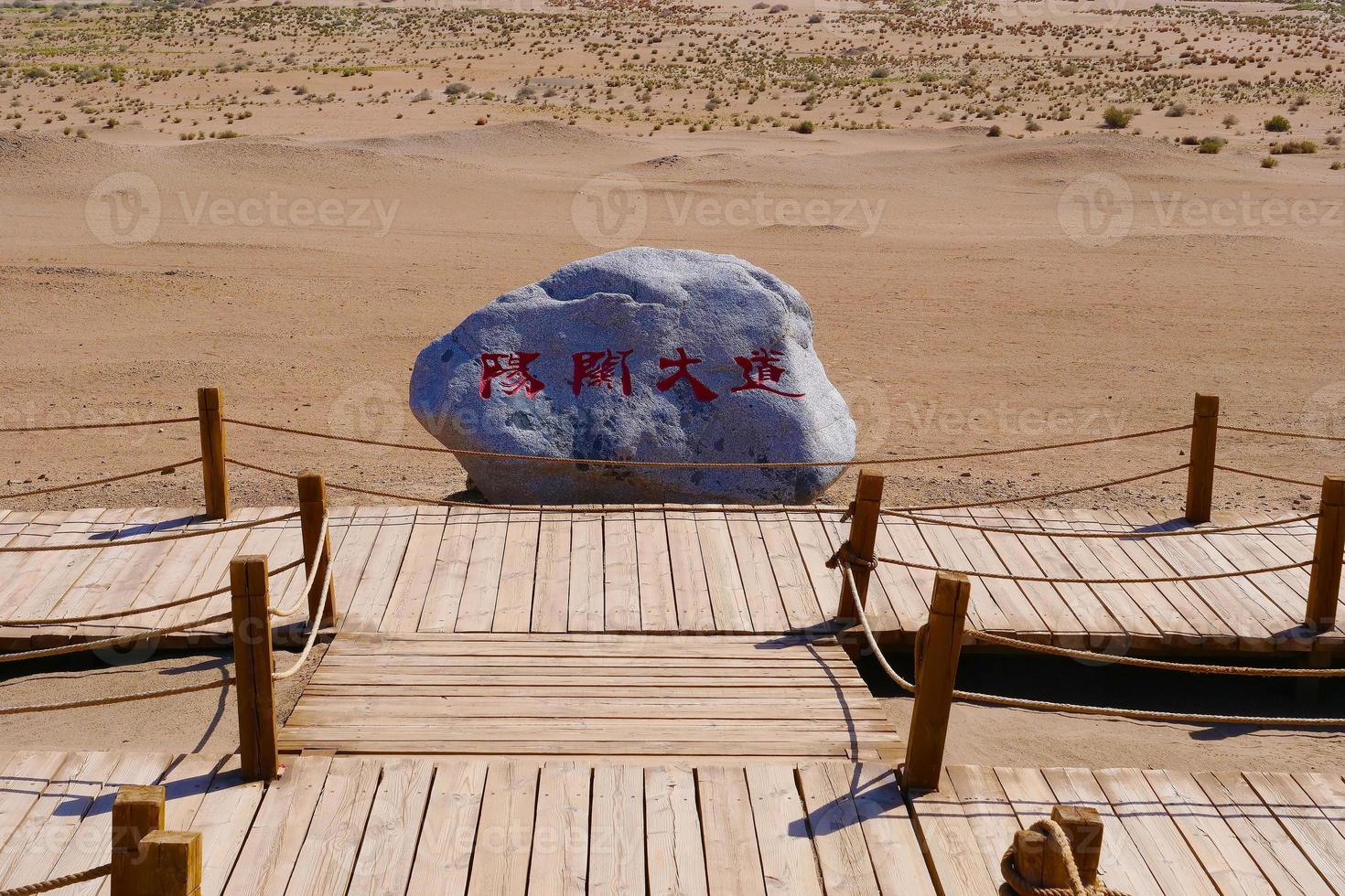 Landscape view of ancient Yangguan pass Gansu China photo