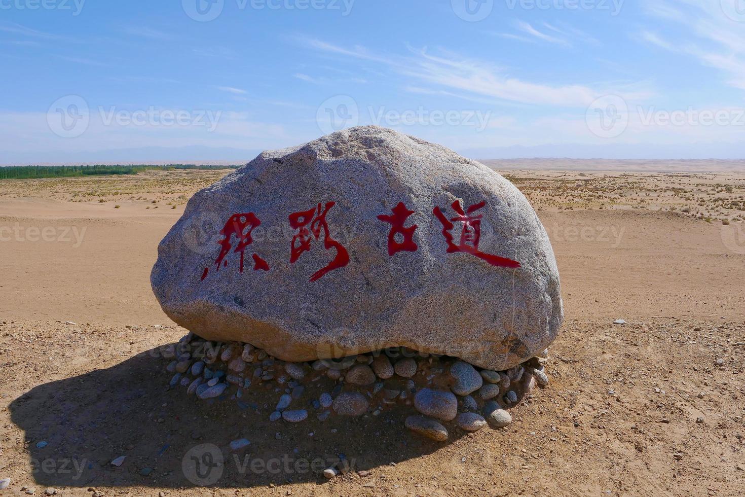 Landscape view of ancient Yangguan pass in Gansu China photo