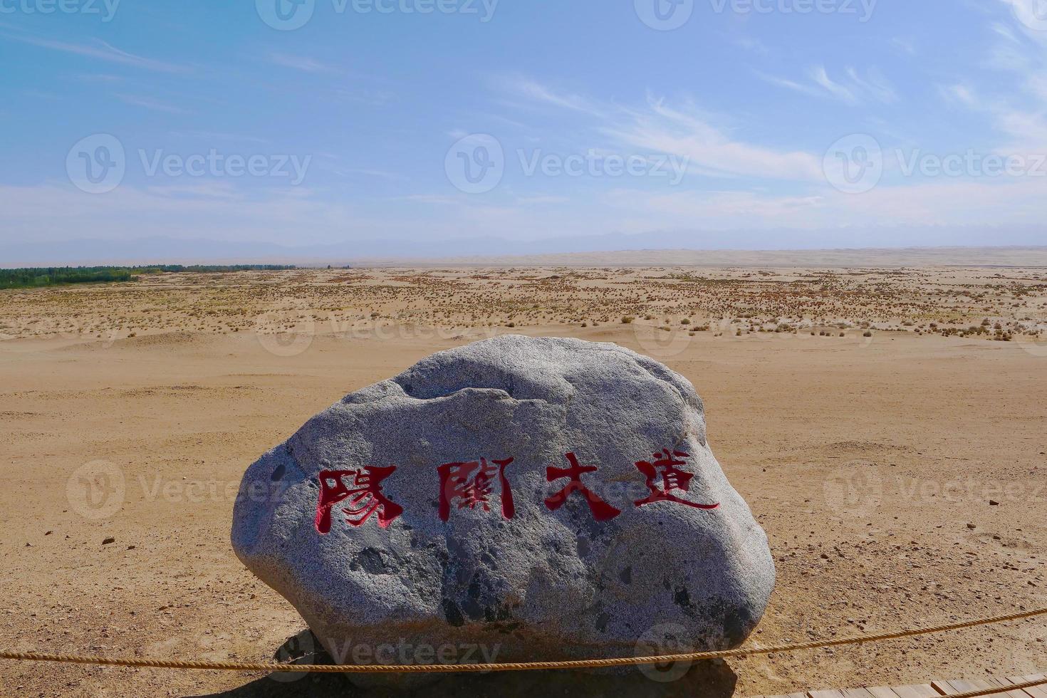 Landscape view of ancient Yangguan pass in Gansu China photo