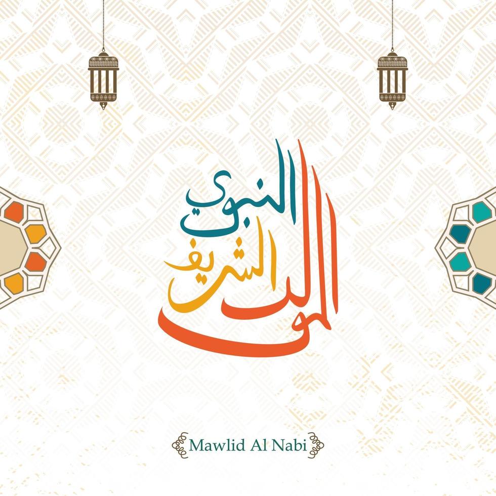 diseño de tarjeta de felicitación vintage árabe islámico mawlid al nabi al-sharif vector