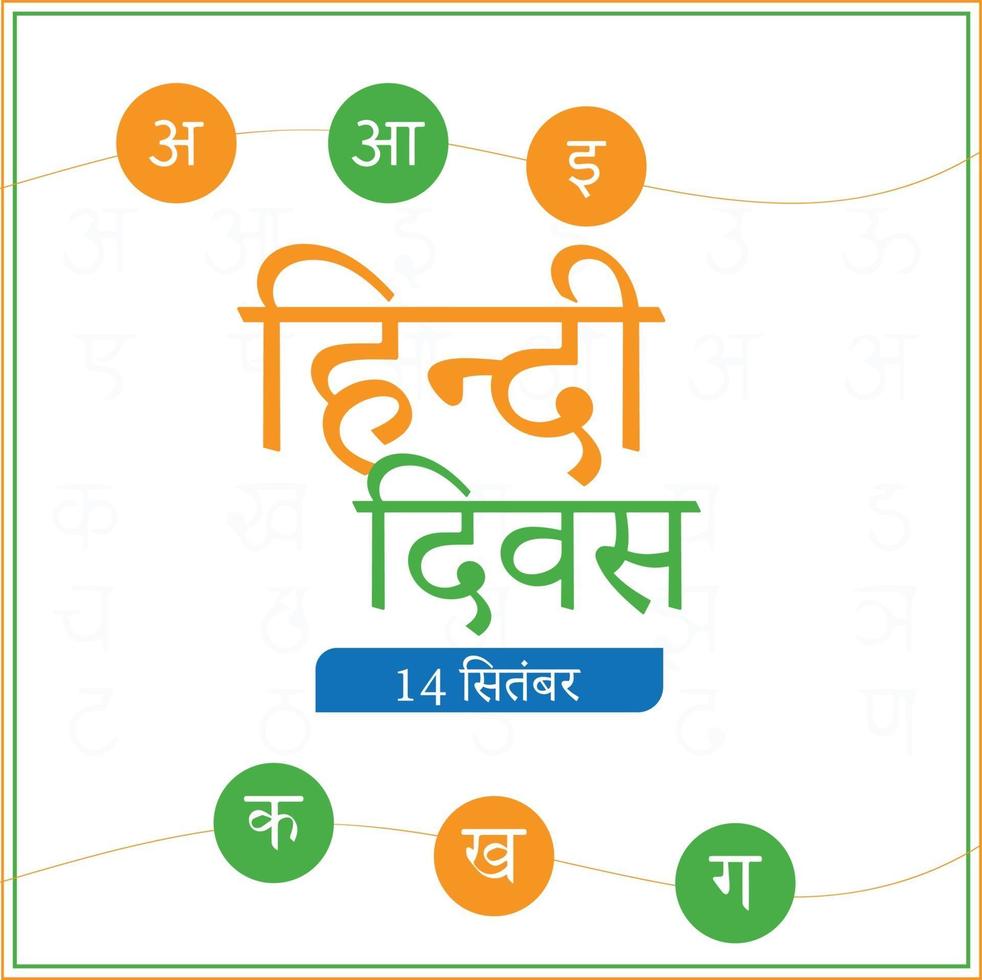 Hindi Diwas and indian language wallpaper 14 september 3415187 Vector Art  at Vecteezy