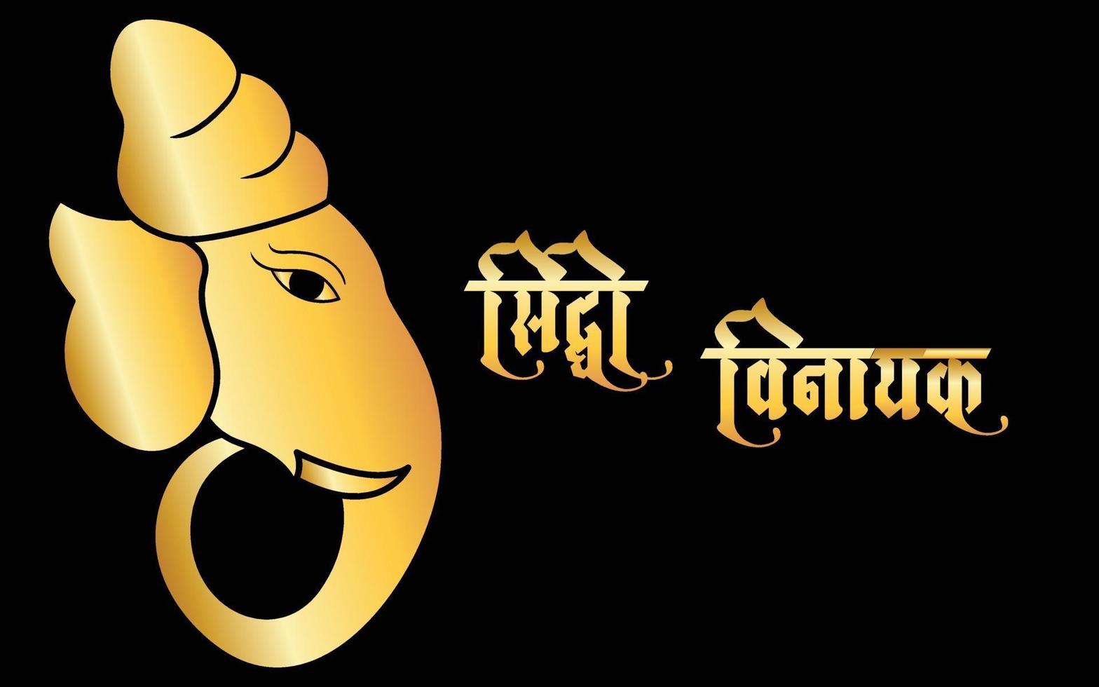 Ganpati Black and gold illustration, happy Ganesh chaturthi. vector