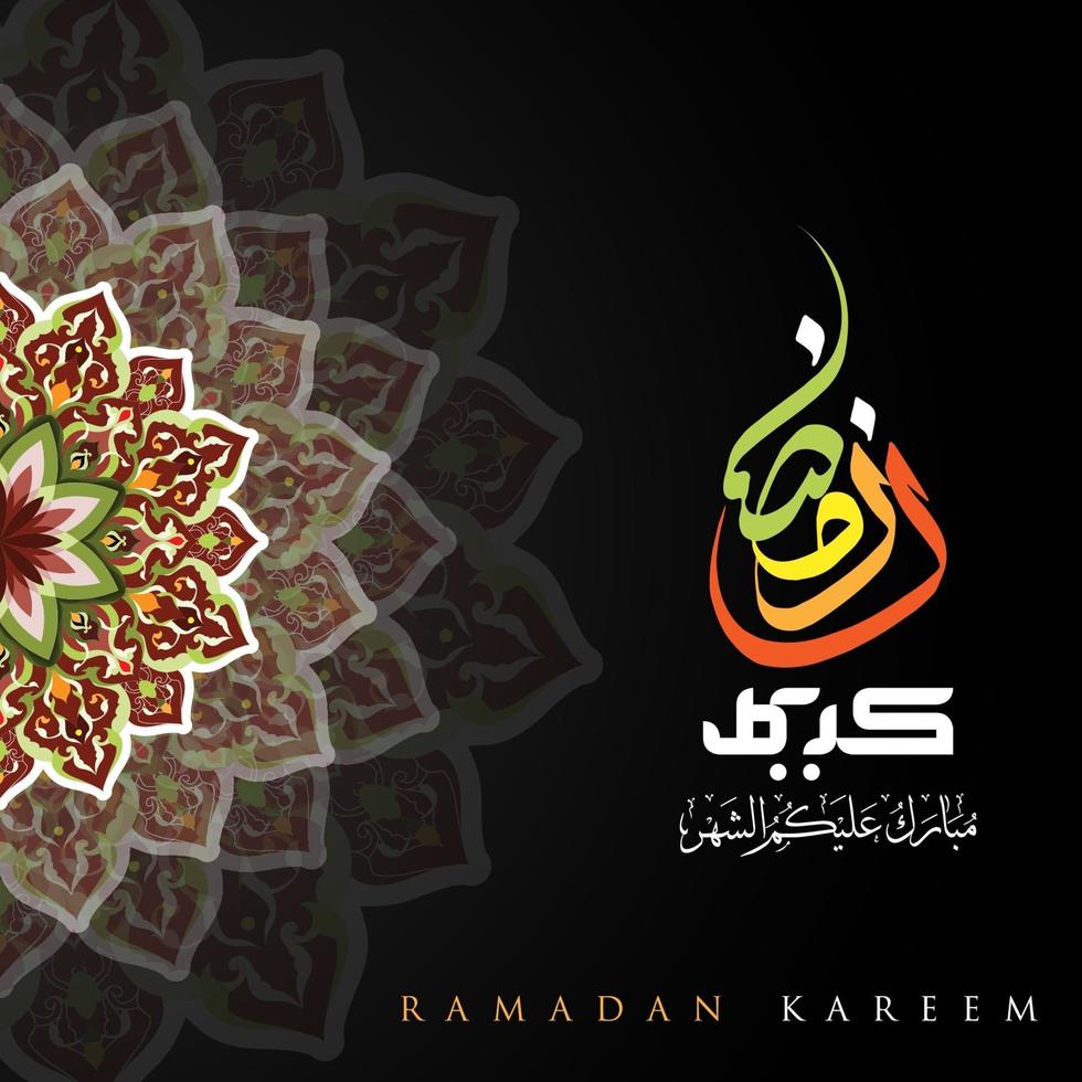 Ramadan Kareem Greeting Card Islamic Floral Pattern vector design