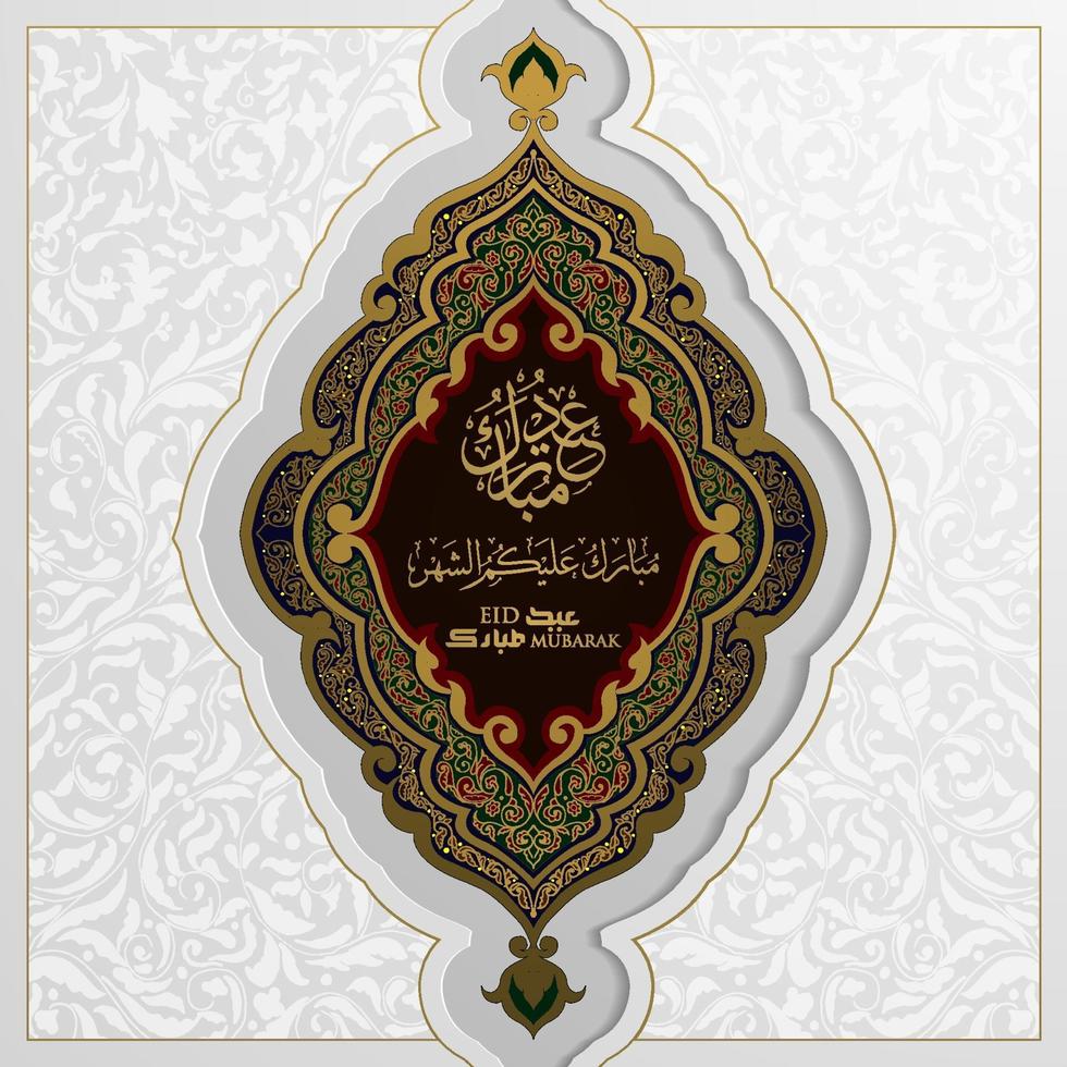 diseño de vector de patrón floral islámico tarjeta de felicitación eid mubarak