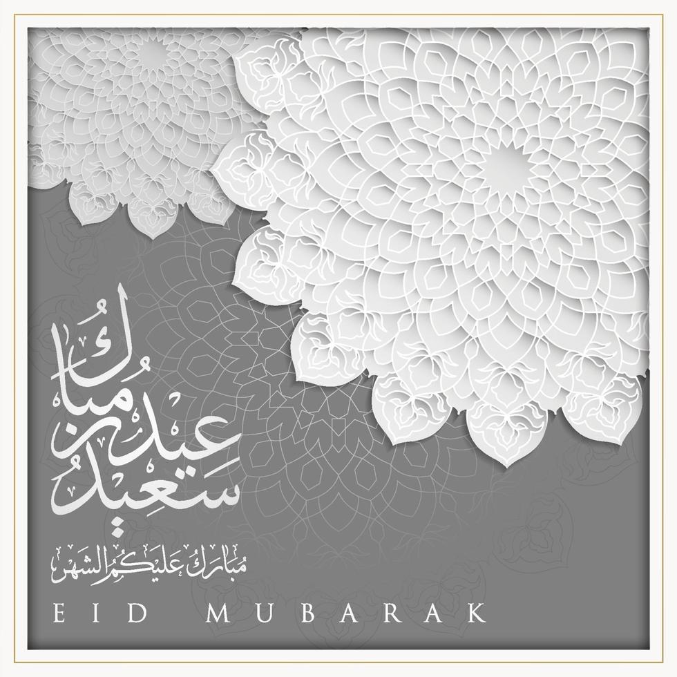 Eid Mubarak Greeting card floral pattern and arabic calligraphy vector