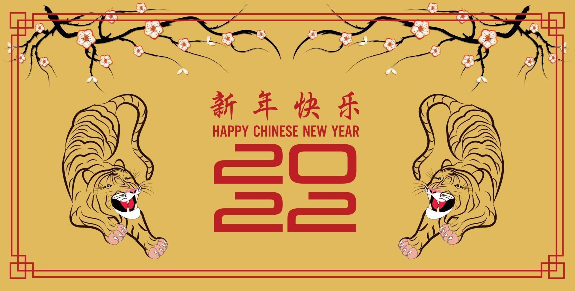 Happy Chinese new year 2022 - year of the Tiger vector