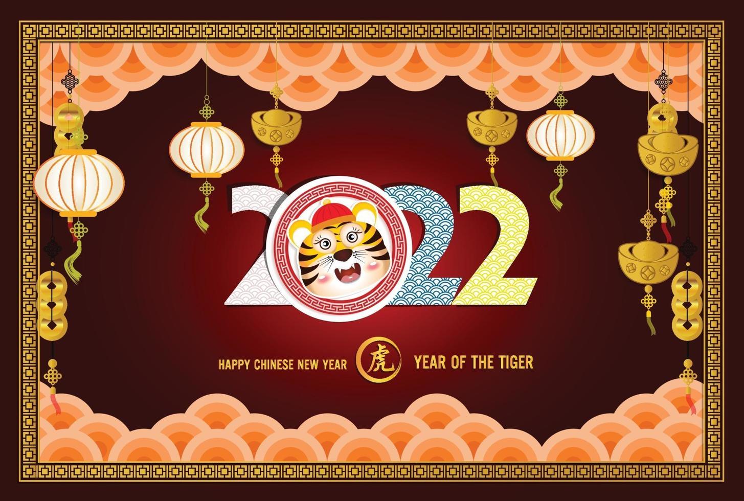 Happy Chinese new year 2022 - year of the Tiger vector