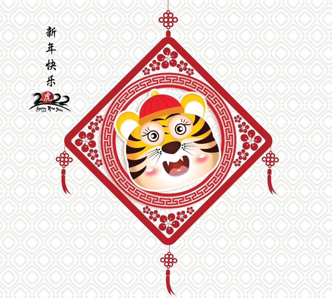 Happy Chinese new year 2022 - year of the Tiger vector