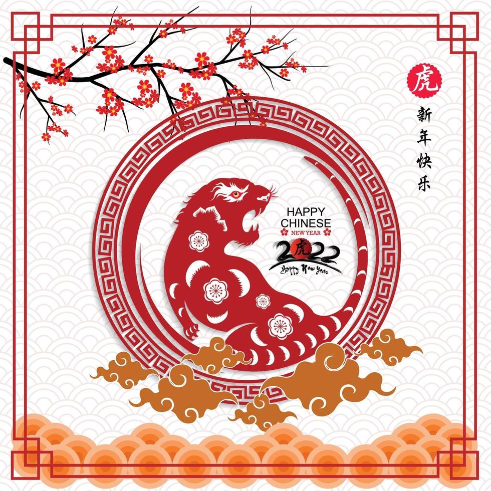 Happy Chinese new year 2022 - year of the Tiger vector
