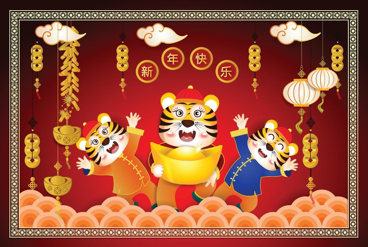 Happy Chinese new year 2022 - year of the Tiger vector