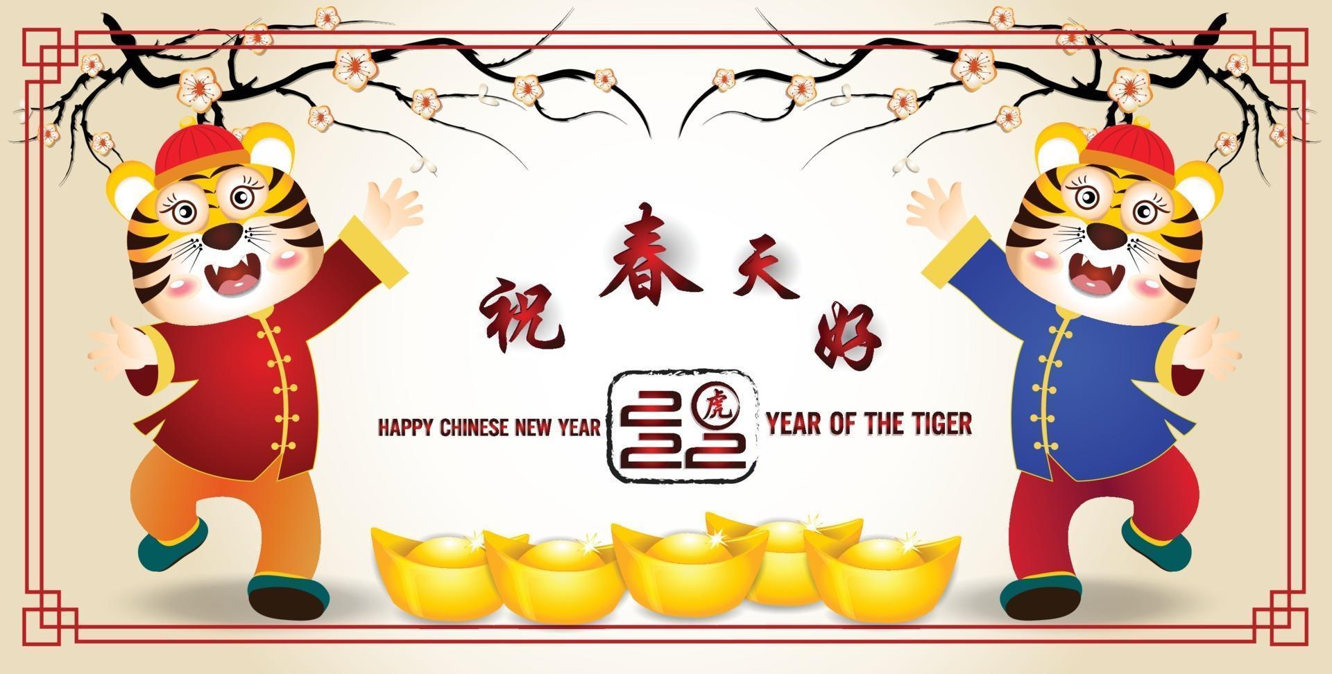 feliz año nuevo chino 2022 - año del tigre vector