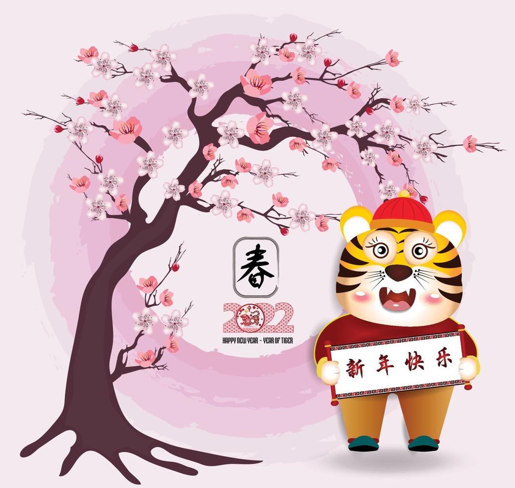 Happy Chinese new year 2022 - year of the Tiger vector